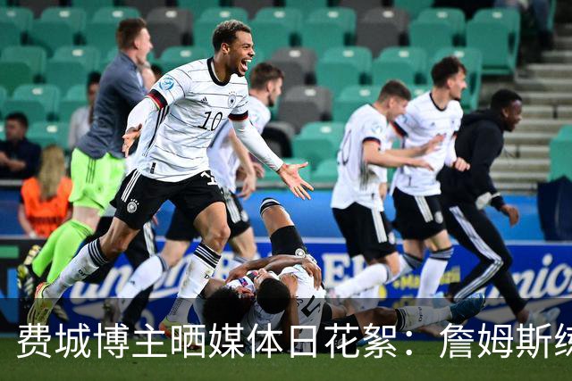 费城博主晒媒体日花絮：詹姆斯练习运球 马克西练习上篮
