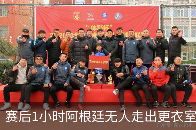 赛后1小时阿根廷无人走出更衣室 沙特球员问梅西在哪