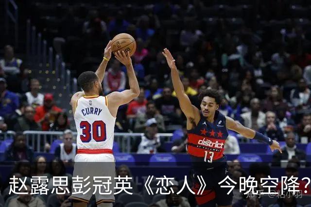 赵露思彭冠英《恋人》今晚空降？这对高颜值cp谁能拒绝！