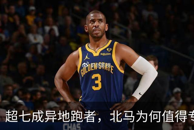 超七成异地跑者，北马为何值得专程「跑一趟」？