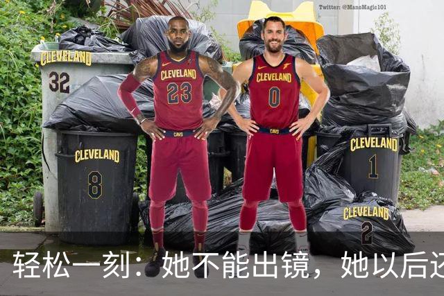 轻松一刻：她不能出镜，她以后还要嫁人~