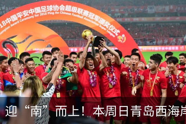 迎“南”而上！本周日青岛西海岸新区队主场迎战市南队！