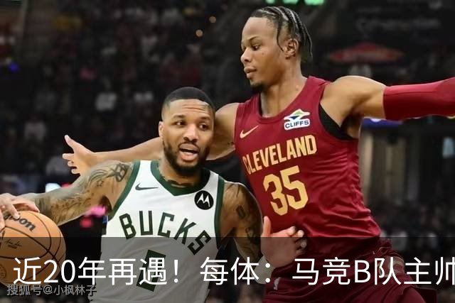 近20年再遇！每体：马竞B队主帅托雷斯将带梯队对阵萨拉戈萨