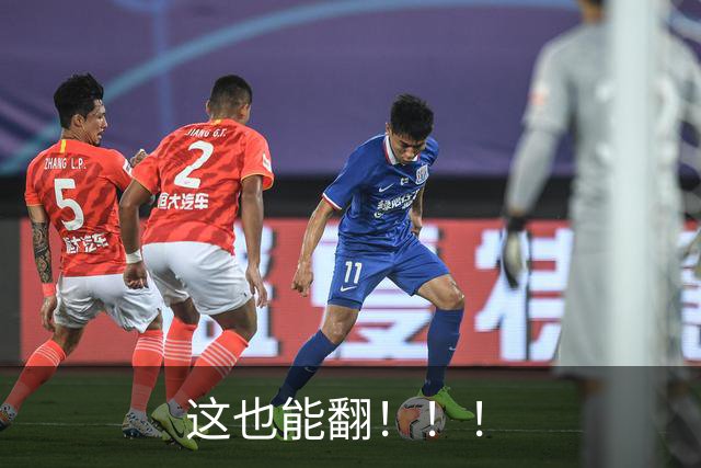 这也能翻！！！