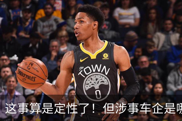 这事算是定性了！但涉事车企是哪家？