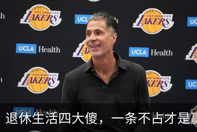 退休生活四大傻，一条不占才是赢家，快来看看你占了几个？