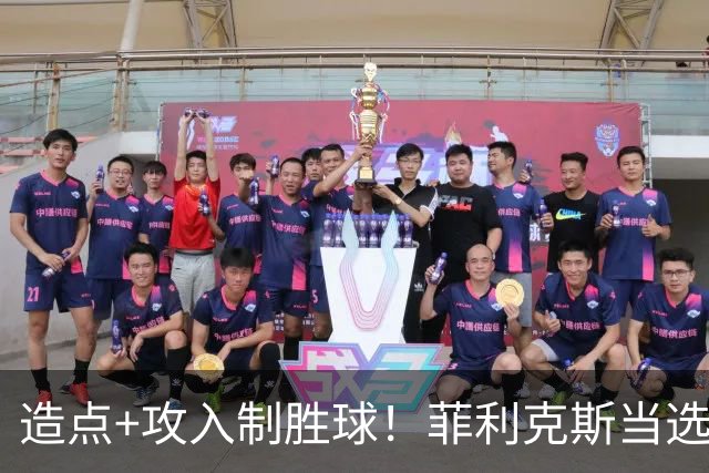 造点+攻入制胜球！菲利克斯当选胜利vs新未来城体育最佳球员