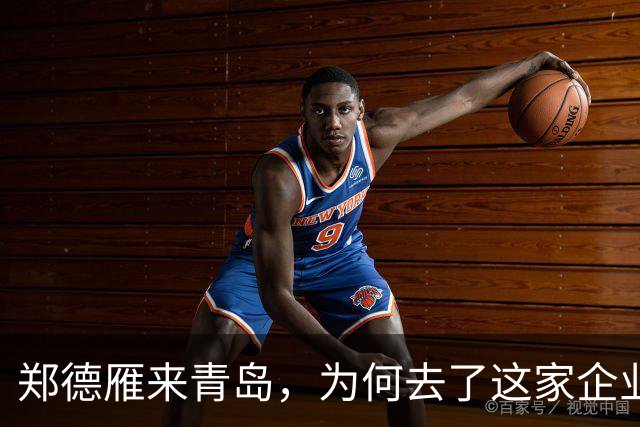 郑德雁来青岛，为何去了这家企业？