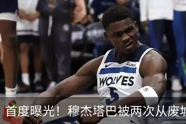 首度曝光！穆杰塔巴被两次从废墟中拉出，50比9高票当选伊朗领袖