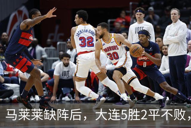 马莱莱缺阵后，大连5胜2平不败，防守的小德值得留下，左路新搭档默契