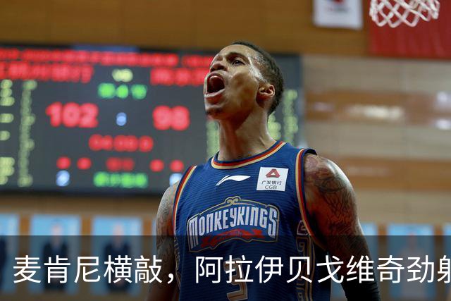 麦肯尼横敲，阿拉伊贝戈维奇劲射破门，尤文2-0