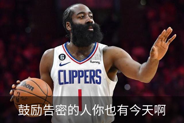 鼓励告密的人你也有今天啊