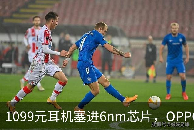 1099元耳机塞进6nm芯片，OPPO把无损和翻译都装进去了