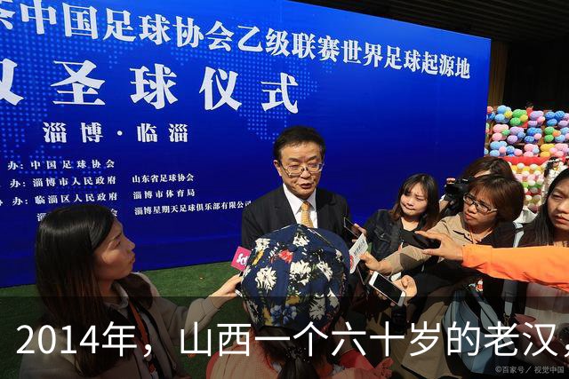 2014年，山西一个六十岁的老汉，杀了全村唯一不嫌弃他的人——那个常给他送吃送喝的远房侄媳妇