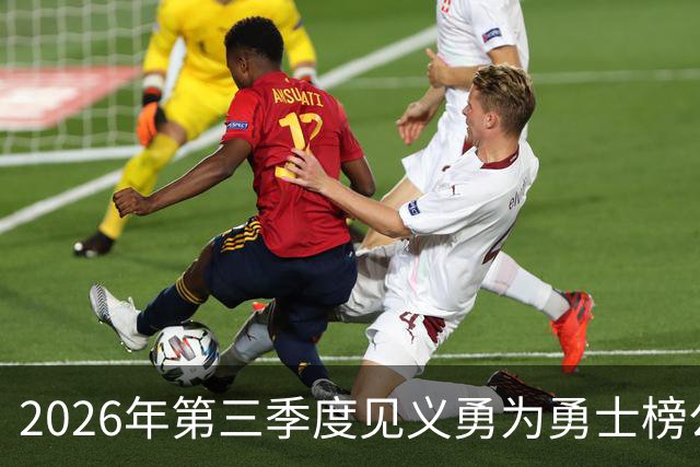 2026年第三季度见义勇为勇士榜公布，上海这4人为何上榜？