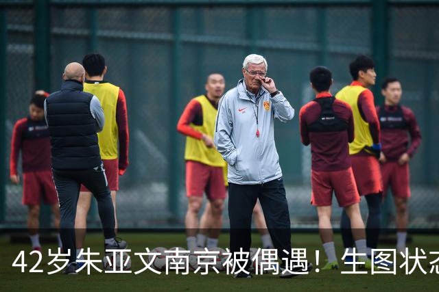 42岁朱亚文南京被偶遇！生图状态炸裂，网友：本人比镜头里还帅！