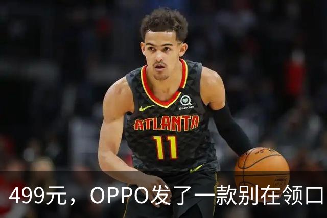 499元，OPPO发了一款别在领口的AI新硬件