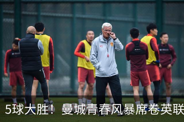 5球大胜！曼城青春风暴席卷英联杯赛场 哈兰德最佳替补已在阵中