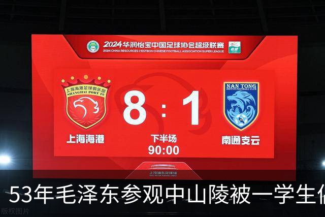 53年毛泽东参观中山陵被一学生偶然发现，1小时后三辆卡车突然开来！