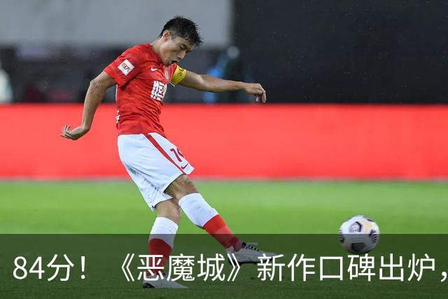 84分！《恶魔城》新作口碑出炉，贝尔蒙特之女接棒登场