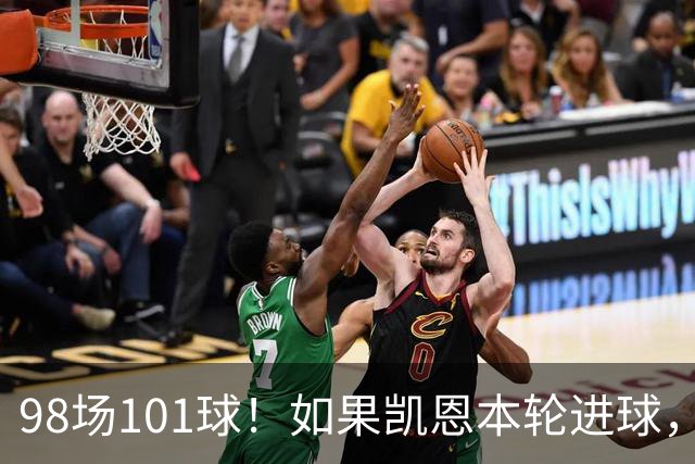 98场101球！如果凯恩本轮进球，将升至拜仁队史德甲进球榜第六