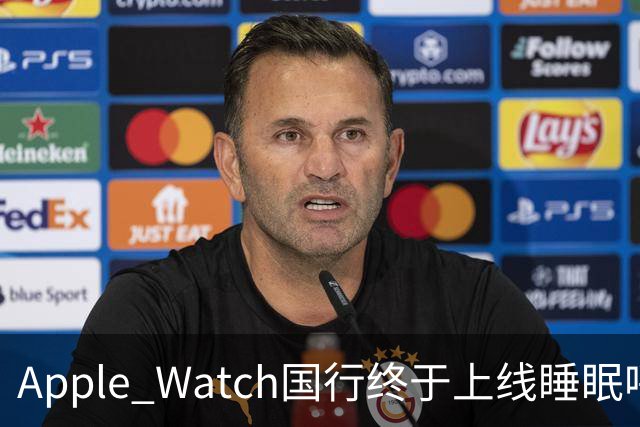 Apple Watch国行终于上线睡眠呼吸暂停检测：拿了NMPA证，这三款手表能用