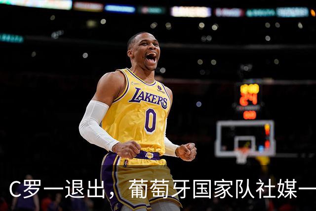 C罗一退出，葡萄牙国家队社媒一天掉粉超500万